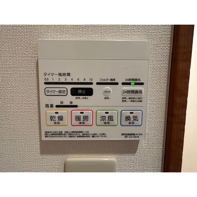 メインシティガーデンメヌエット202号室 部屋その他