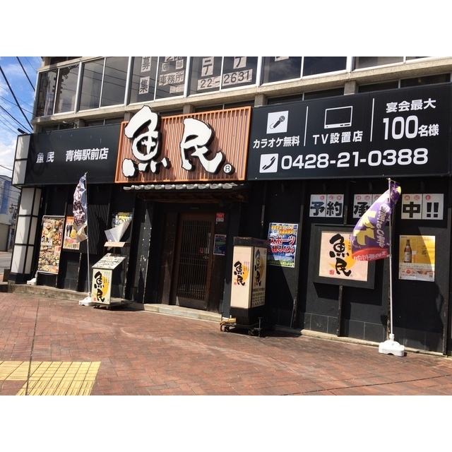 アムール Fortune 周辺