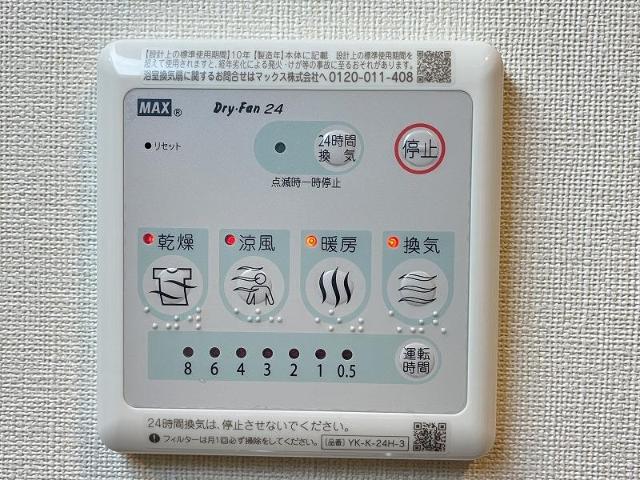 メゾンアルス 浴室換気乾燥機