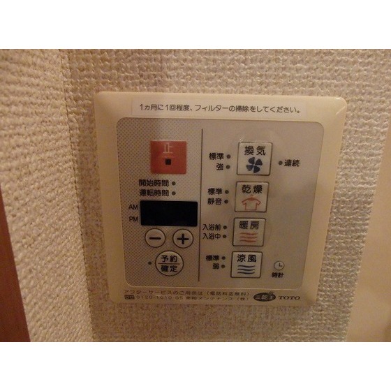 アムス門前仲町　富岡0601号室 浴室乾燥機