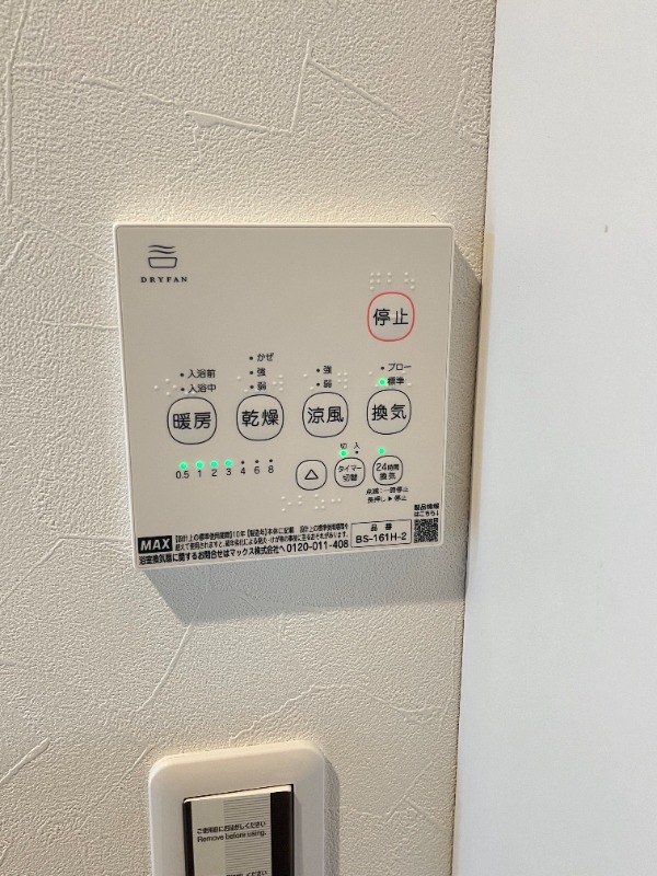 コンフォート蕨WEST2階 部屋設備