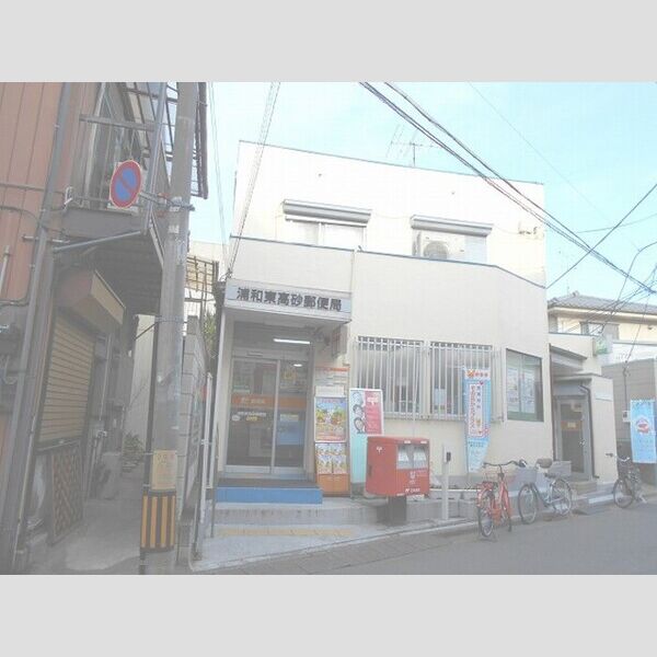 カーサビアンカ 浦和東高砂郵便局(232m)