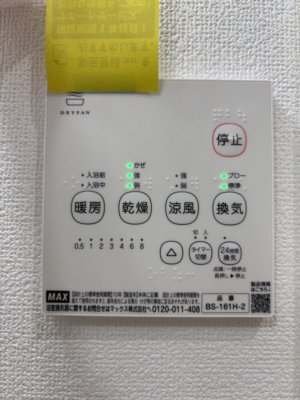 Wレジデンス1st3階 部屋設備