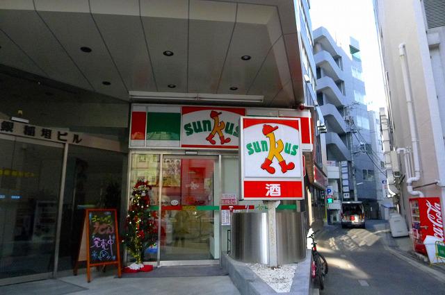 ステージファースト飯田橋アジールコート サンクス飯田橋東口店