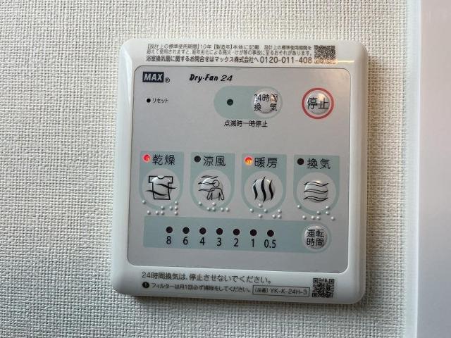 メゾンアルス101号室 浴室換気乾燥機