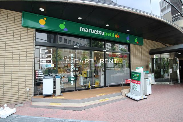 コンシェリア門前仲町 ＡＱＵＡ ＶＥＲＴ 【スーパー】マルエツ プチ 新川一丁目店まで688ｍ