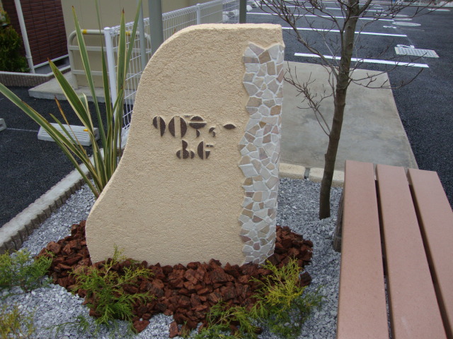 リバティふじＡ 外観写真（昼）