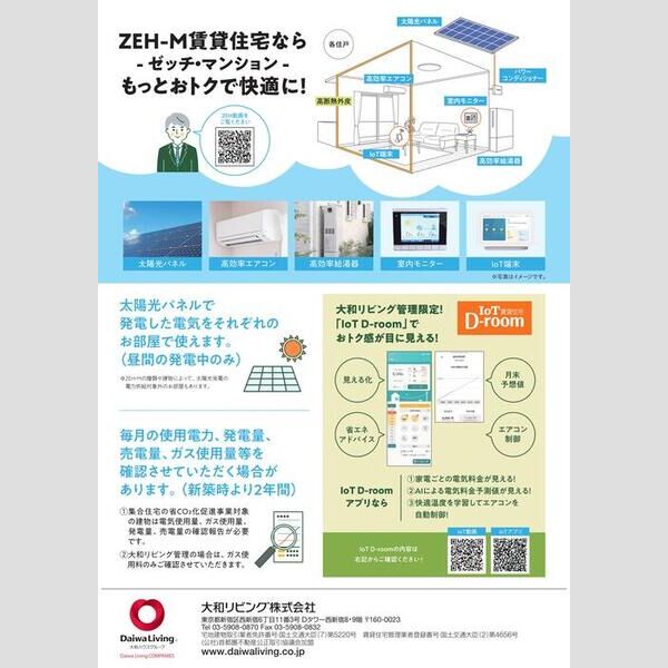 コンフォートイセゼキ202号室 部屋その他
