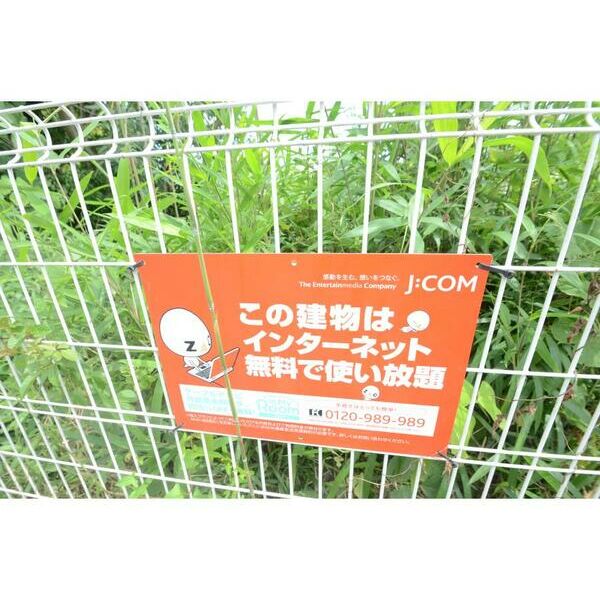 ヒルトップベイ横濱202号室 部屋その他