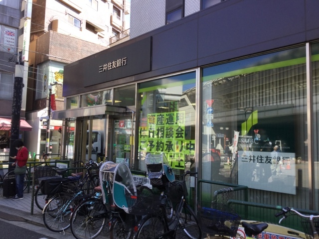 ペガサスマンション経堂＆簑口ビル’８３ 【銀行】三井住友銀行経堂支店まで584ｍ