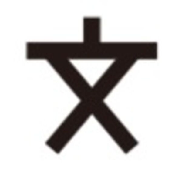 ポーエルⅥ　C棟 【幼稚園】ソフィア幼稚園まで2413m
