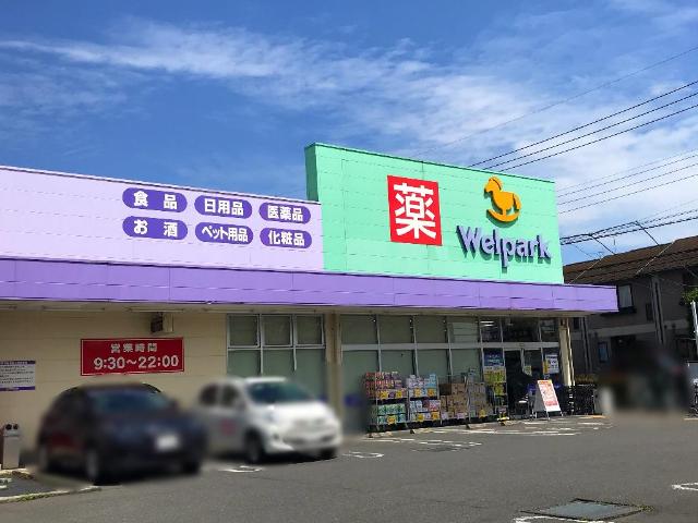 ルシェッロ（ｒｕｓｃｅｌｌｏ） ウェルパーク町田金森店まで700ｍ