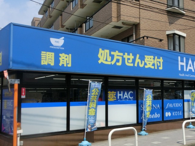 サンブリエ0305号室 【ドラッグストア】ハックドラッグ中田店まで650ｍ