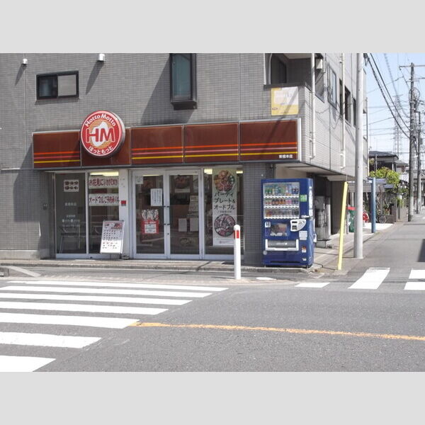 グレイスコート ほっともっと東橋本店