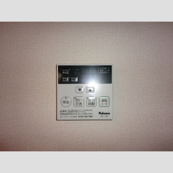 シャインハイツⅡⅢ　Ⅱ 追い炊き給湯