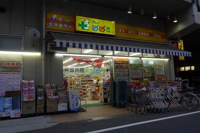 グランドコンシェルジュ菊川4階 どらっぐぱぱす両国店
