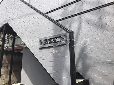 サンガーデン荻窪2階 部屋その他