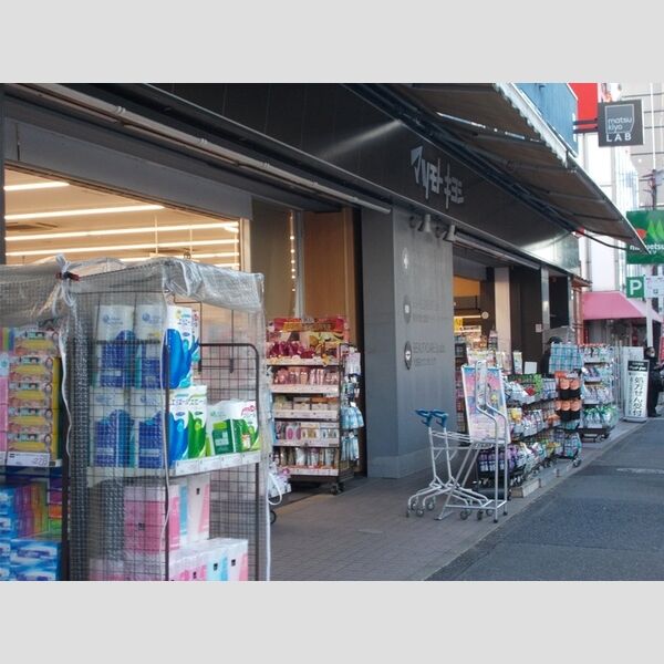 クレールコート井土ヶ谷 ドラッグストア