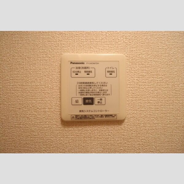 メゾンベール102号室 24時間換気システム