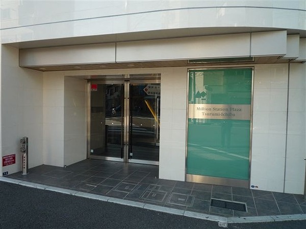 ミリオンステーションプラザ鶴見市場606号室 エントランス