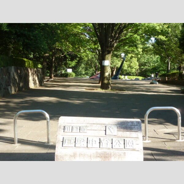 ラフレ仲道　H 戸塚中台公園