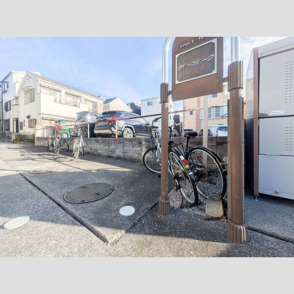 グリーンパーク107号室 駐輪場