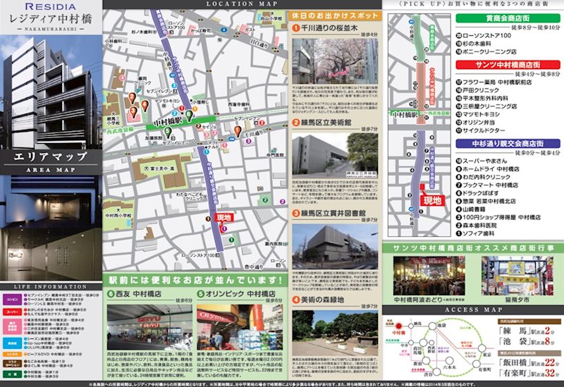 レジディア中村橋4階 エリアマップ