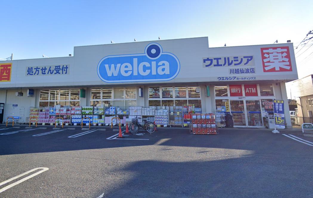 グロリアスマンションミフジ川越5号館 【ドラッグストア】ウエルシア川越仙波店まで527ｍ