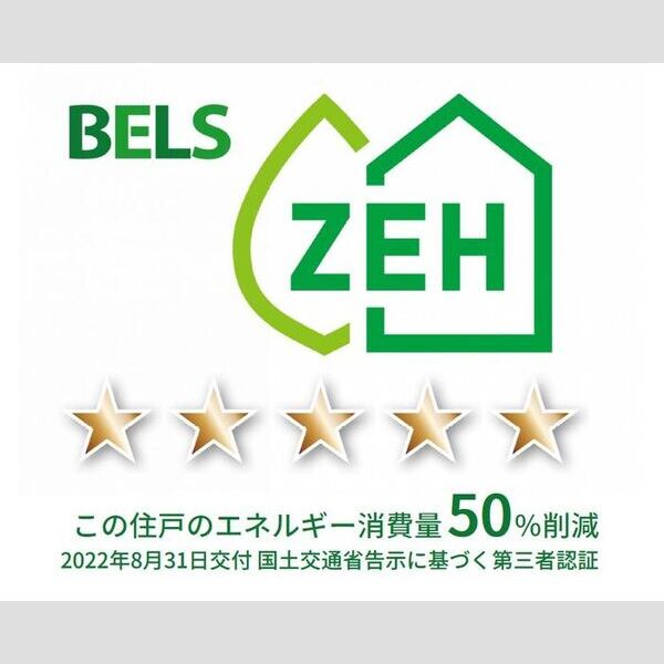 ウィステリア202号室 BELSマーク(住戸)