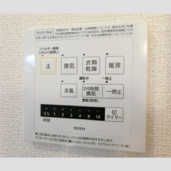 サークルモコ　湘南台303号室 浴室換気乾燥機