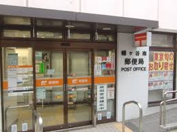 ロイヤルパレス初台 【郵便局】幡ヶ谷南郵便局まで514ｍ