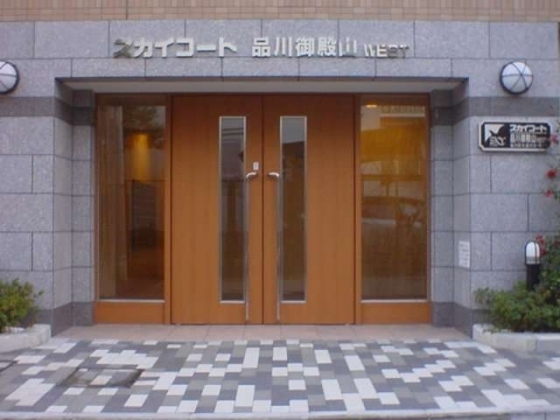 スカイコート品川御殿山ＷＥＳＴ 外観