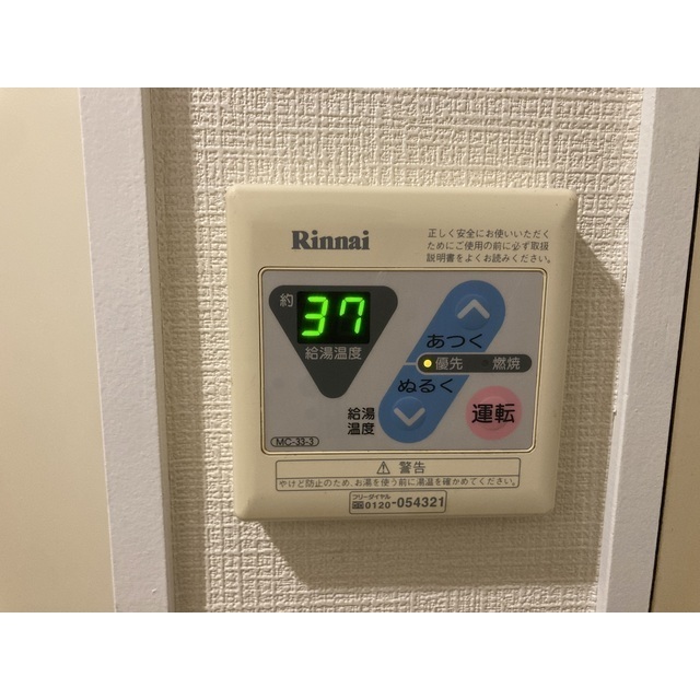 Reno所沢111号室 部屋その他