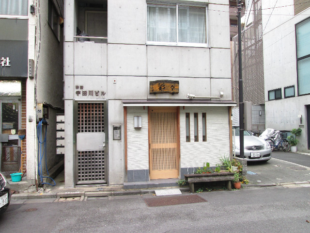 神田宇田川ビル2階 部屋その他