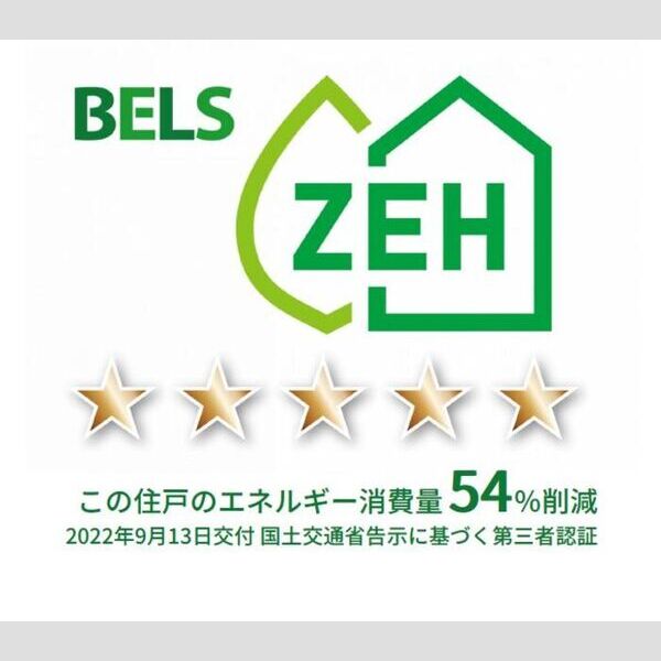 bliss(ブリス)201号室 BELSマーク(住戸)