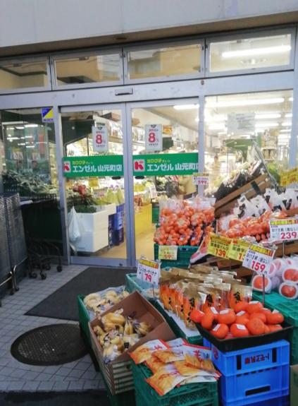 横浜山元町　坂の下のコテージ 【スーパー】エンゼル山元町店まで113ｍ
