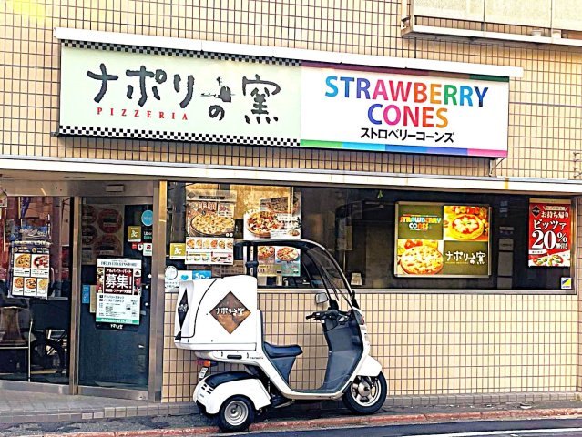 コンシェルジュ中馬込2-C号室 絶品ピザ！