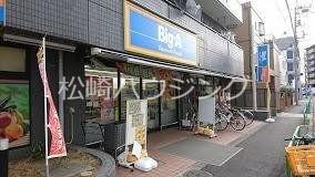 沼袋4丁目貸家 ビッグ・エー練馬豊玉中店