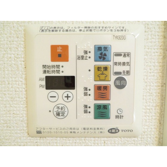 ロイヤルヒルズ浦和0406号室 浴室乾燥機