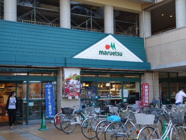 アイテラス所沢 マルエツ所沢御幸町店まで771ｍ