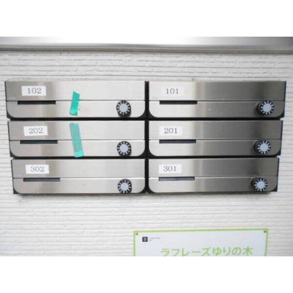 ラフレーズゆりの木0201号室 部屋その他