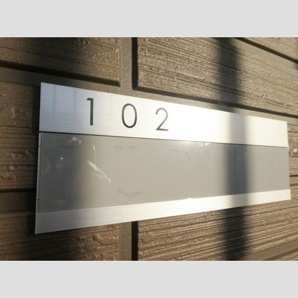 シェーングラース　D102号室 表札