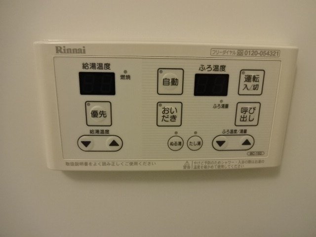 アローネ浅草 追い焚き