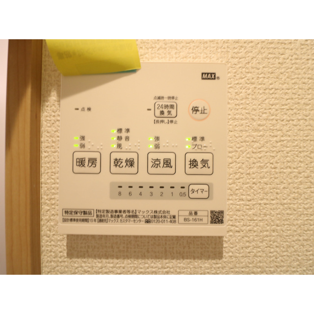 クラーク葛飾301号室 部屋その他