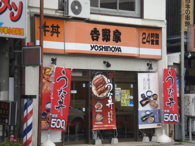 エルガーデン 牛丼　吉野家まで580ｍ