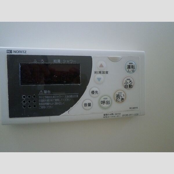 パークサイドM&T202号室 給湯リモコン