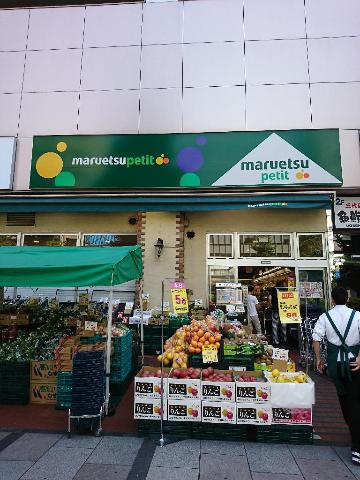 ロッツエン八丁堀 マルエツプチ八丁堀店まで225ｍ