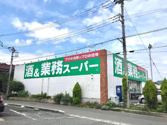 サンフィット・ミワ 業務スーパー上麻生店まで845ｍ