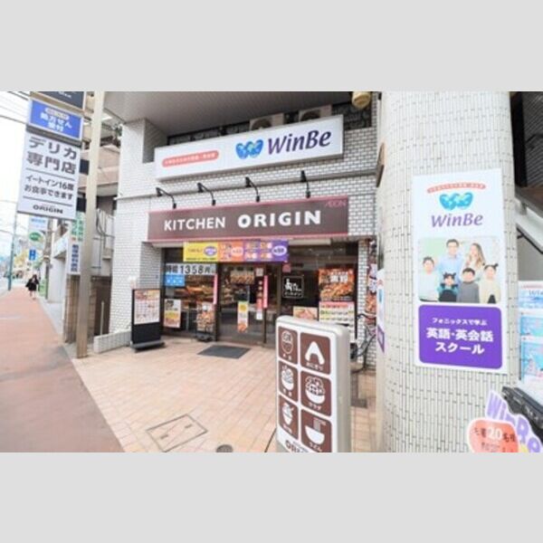 D Paina 矢向 キッチンオリジン矢向店　254m