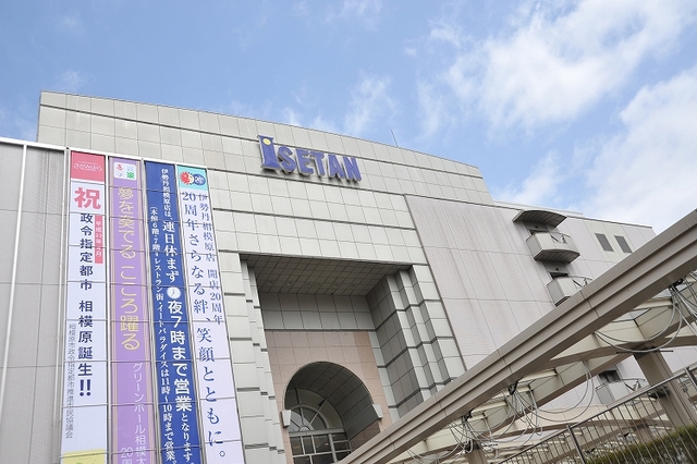 Ｖｉｎｔａｇｅ相模大野 【デパート】ナチュラルハウス伊勢丹相模原店まで960ｍ